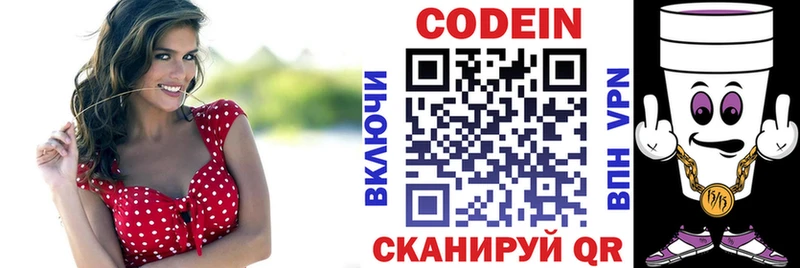 Кодеиновый сироп Lean Purple Drank  хочу наркоту  Северобайкальск 