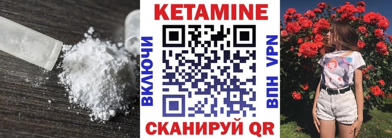цены наркотик  Северобайкальск  КЕТАМИН VHQ 