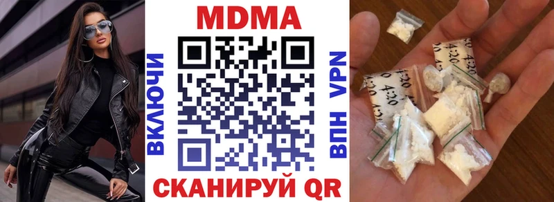 МДМА Molly  даркнет официальный сайт  Северобайкальск 