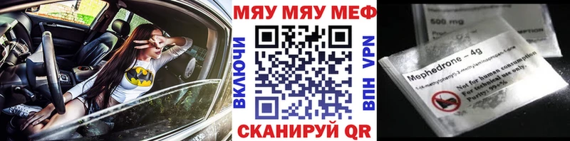 МЕФ VHQ  площадка Telegram  Северобайкальск  кракен как войти 