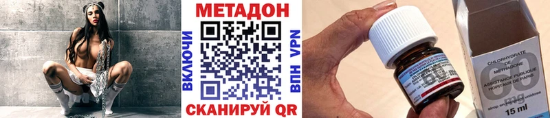 Метадон кристалл  Северобайкальск 