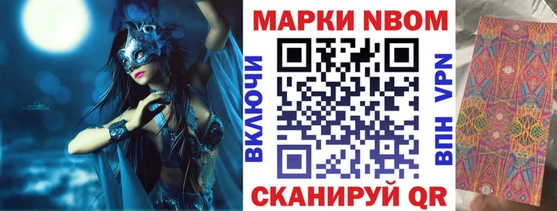 закладки Северобайкальск Марки NBOMe 1,8мг